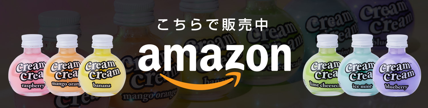 アマゾン