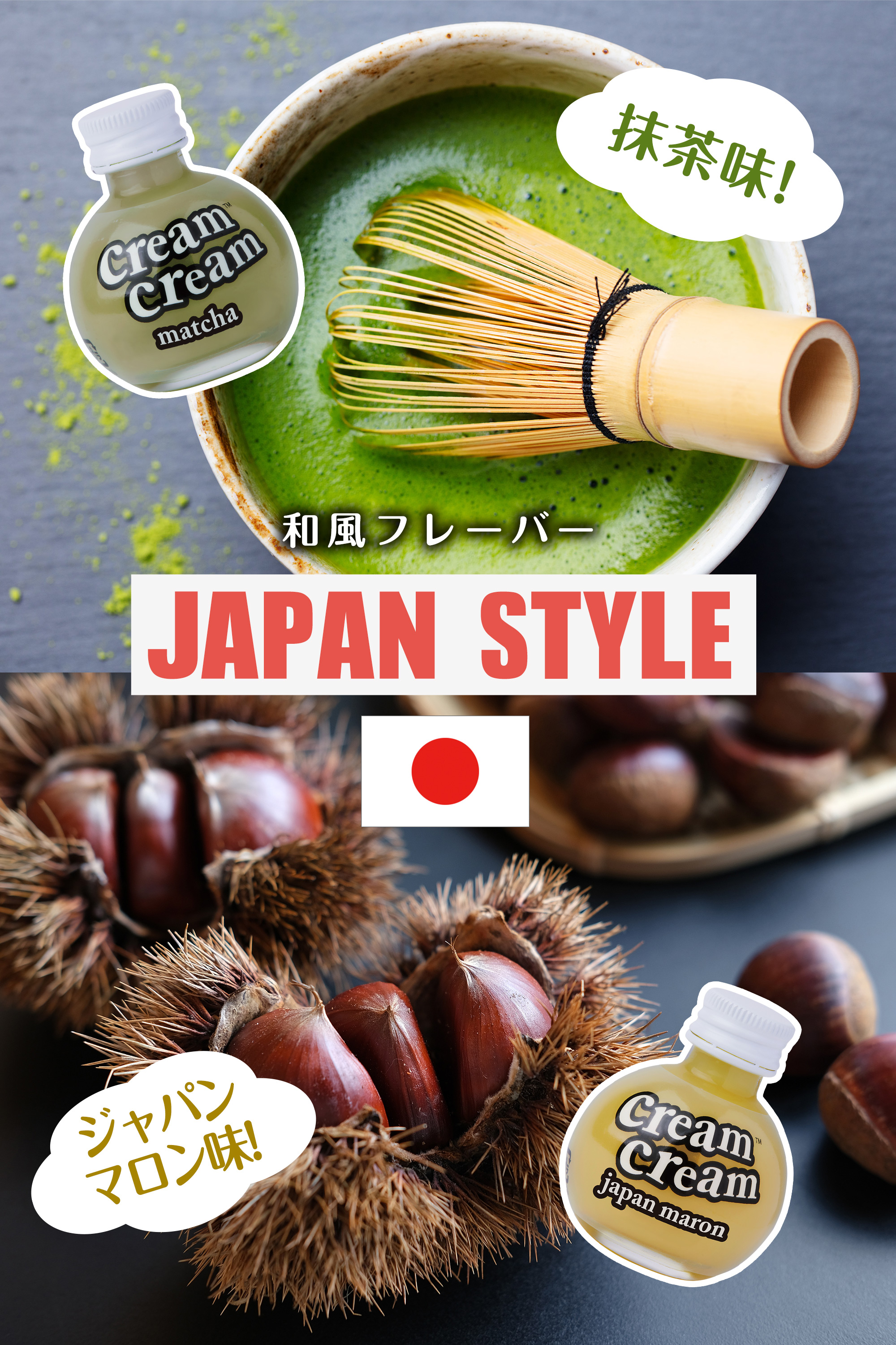 クリームクリーム！話題のリキュールに人気フレーバーが登場