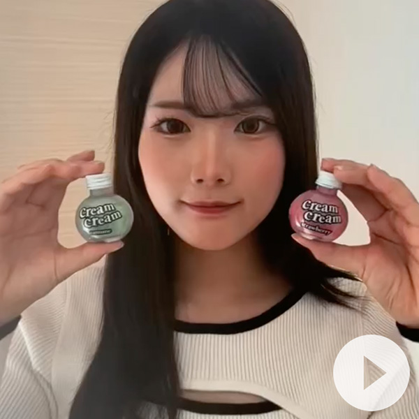 クリームクリームの感想