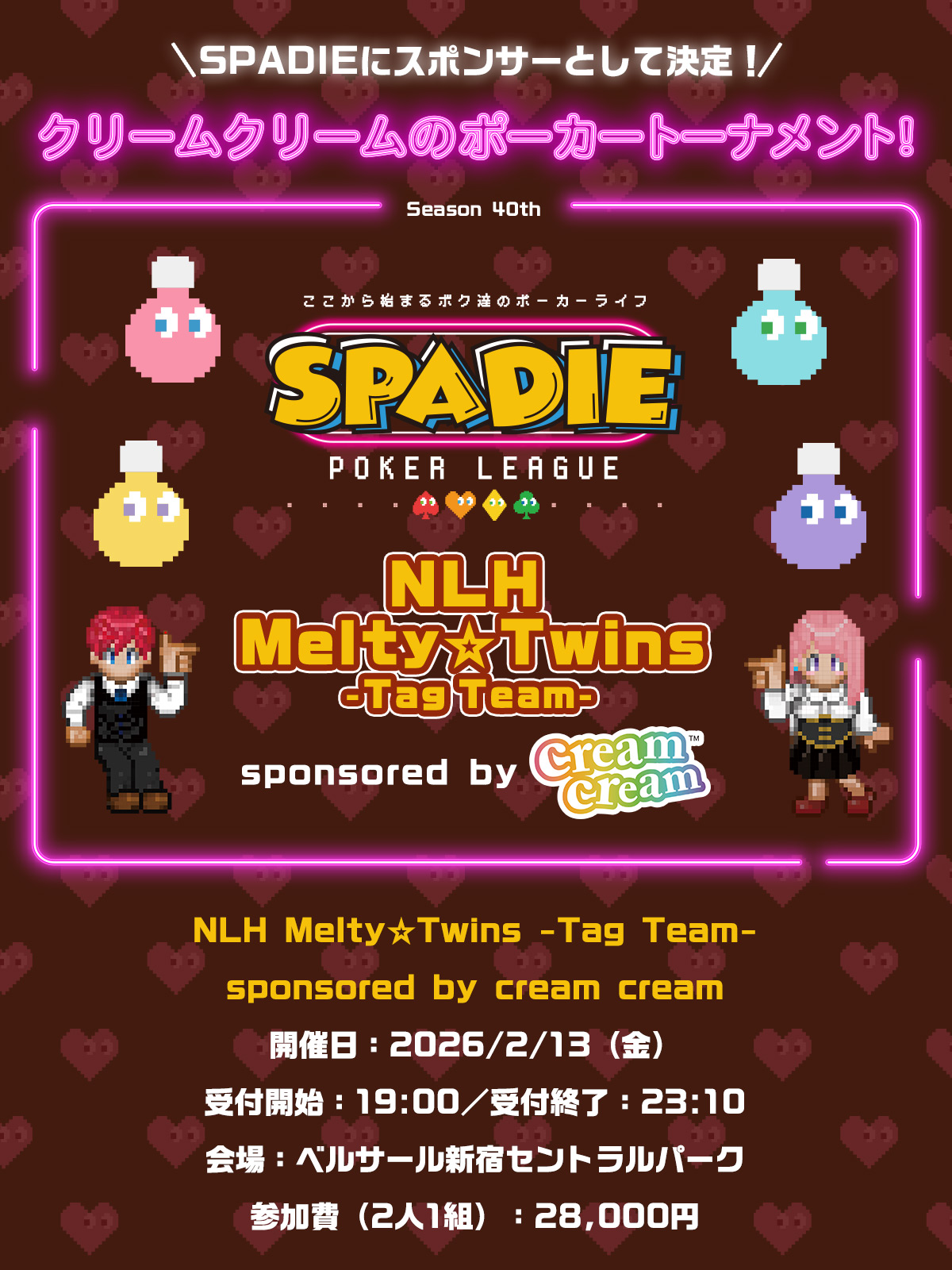 NLH Melty☆Twins -Tag Team-sponsored by cream cream