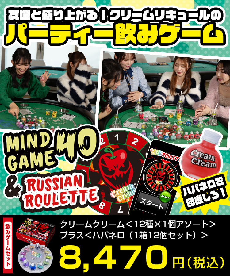 ロシアンルーレット パーティーゲーム セット（ショットグラス 